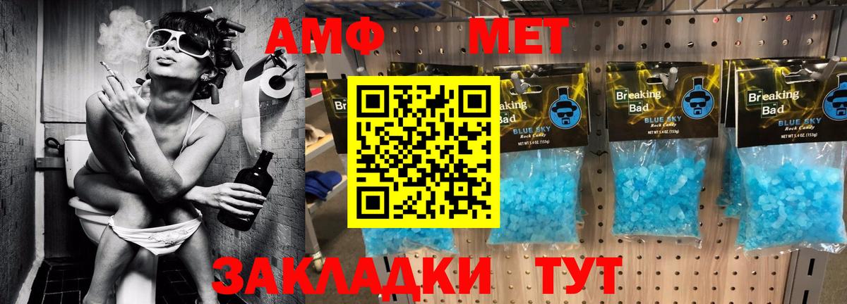 Amphetamine  Amphetamine VHQ  АМФ  Лесосибирск  Вход с VPN 