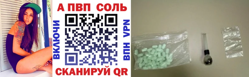 Alfa_PVP кристаллы  Лесосибирск 