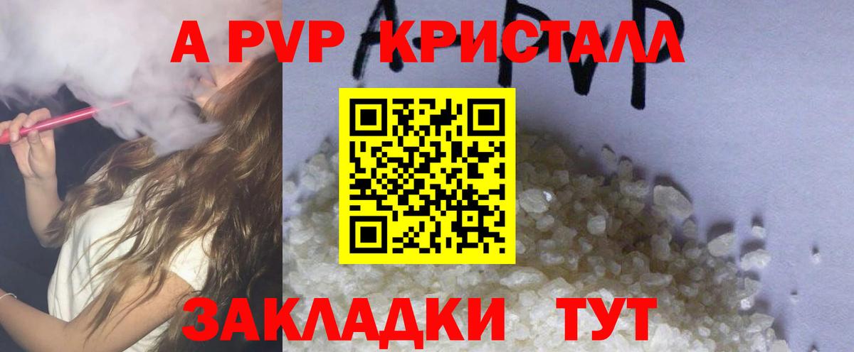 Alpha-PVP СК КРИС  Вход с VPN  Альфа ПВП крисы CK  Альфа ПВП VHQ  Лесосибирск 