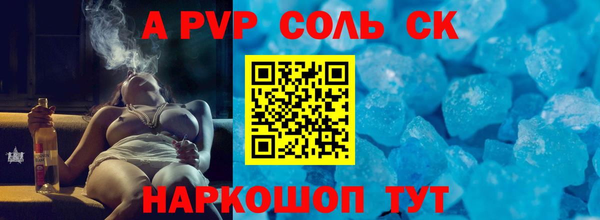 Alpha-PVP кристаллы Лесосибирск