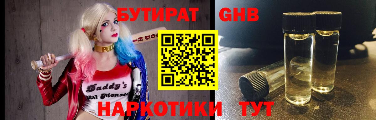 Кодеин Лесосибирск