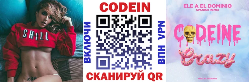 Кодеиновый сироп Lean Purple Drank  Лесосибирск 