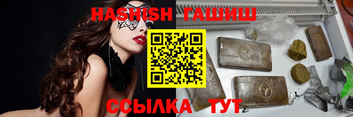 купить  сайты  Гашиш VHQ  Гашиш  Вход с VPN  Лесосибирск 