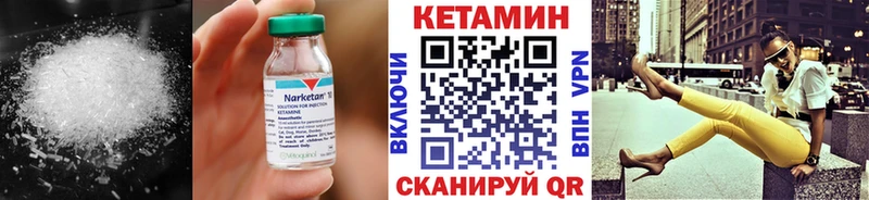 Кетамин VHQ  закладка  Лесосибирск 