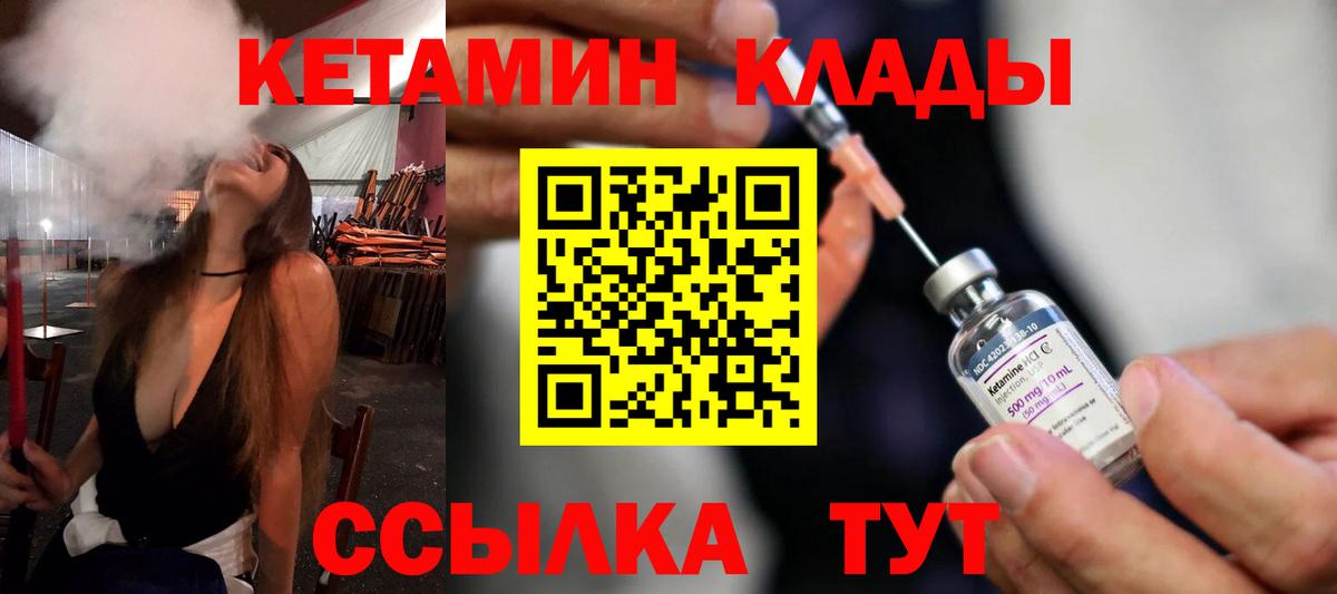 блэк спрут   Вход с VPN  Кетамин VHQ  Лесосибирск  Кетамин ketamine 