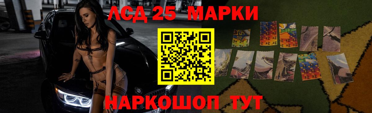 Лесосибирск  LSD-25 экстази  Вход с VPN  LSD-25 экстази ecstasy 