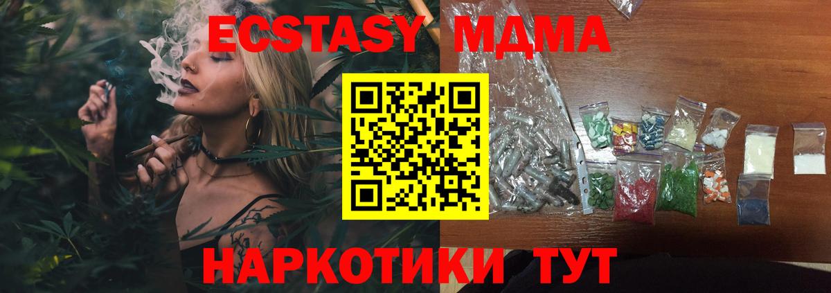МДМА молли  МДМА  Лесосибирск  Вход с VPN 