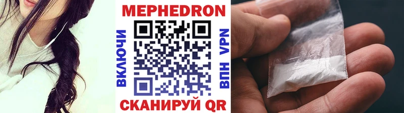 дарнет шоп  Лесосибирск  МЯУ-МЯУ мука 