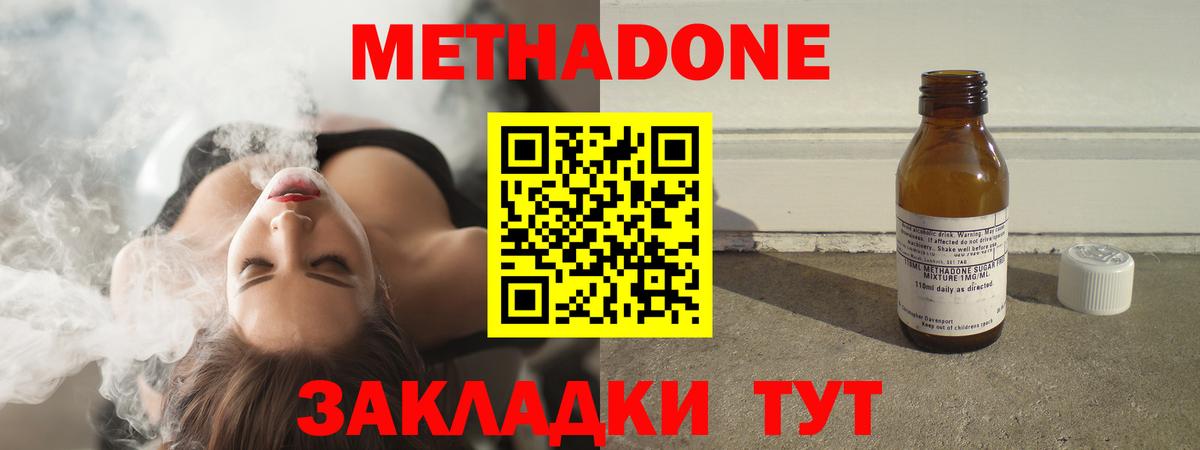 Метадон белоснежный Лесосибирск