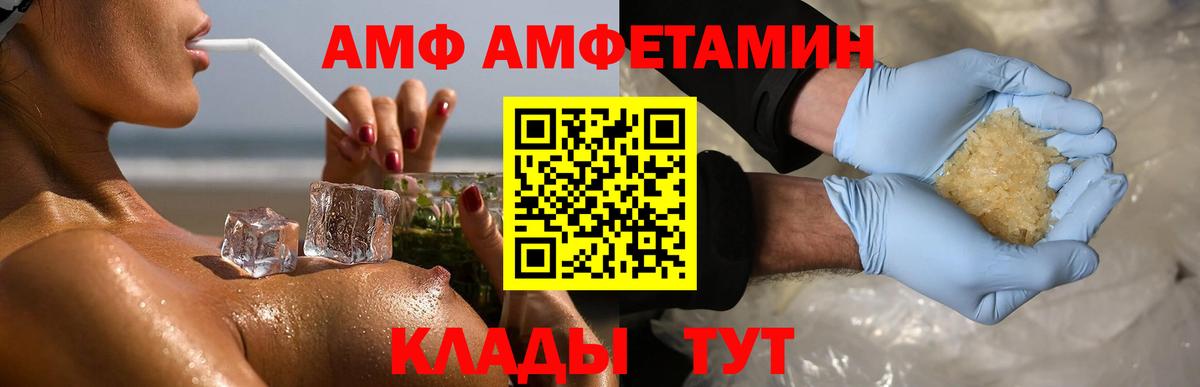 МЕТАМФЕТАМИН витя  Вход с VPN  Лесосибирск 