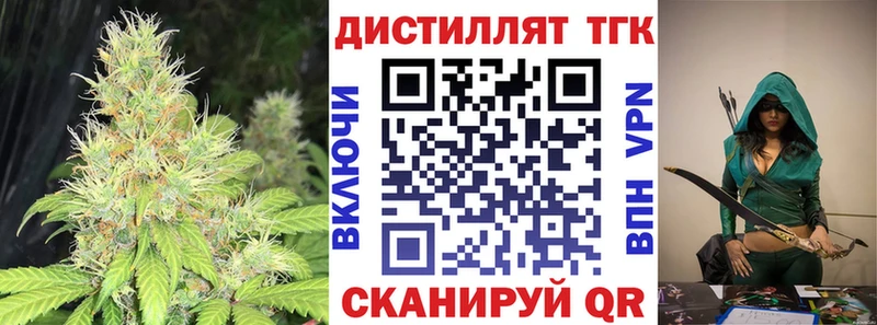 Дистиллят ТГК THC oil  купить  цена  Лесосибирск 