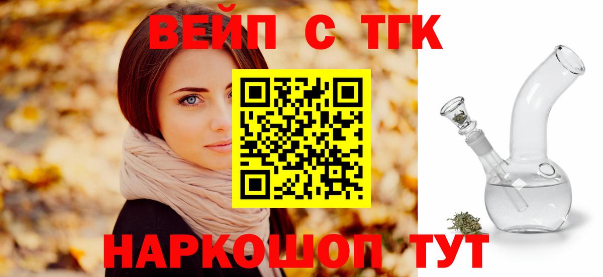 ТГК концентрат Лесосибирск