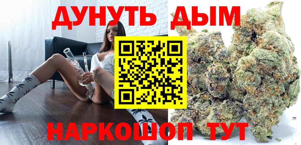 Лесосибирск  Канабис Amnesia  Марихуана план  Вход с VPN  Бошки марихуана White Widow 